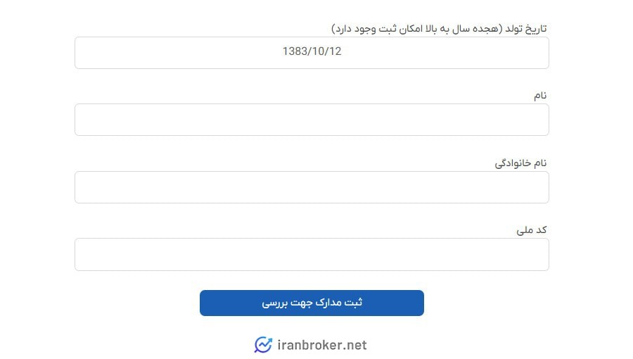 احراز هویت در صرافی آسارکس