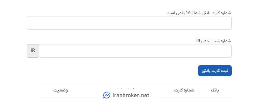 احراز هویت در صرافی آسارکس