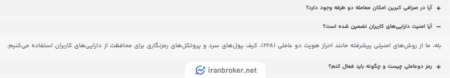 امنیت صرافی کبرین