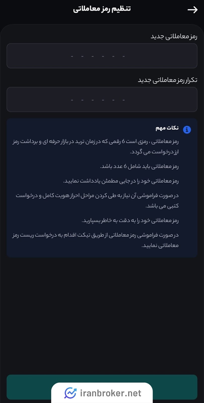 امنیت صرافی کبرین