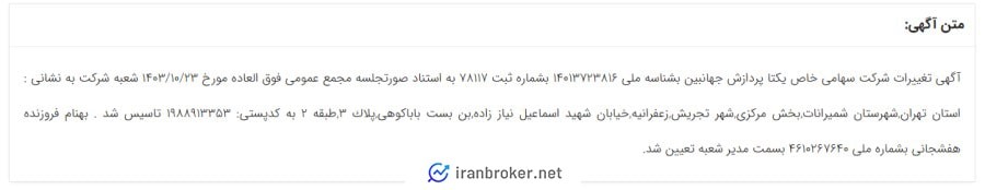 پشتیبانی صرافی کبرین