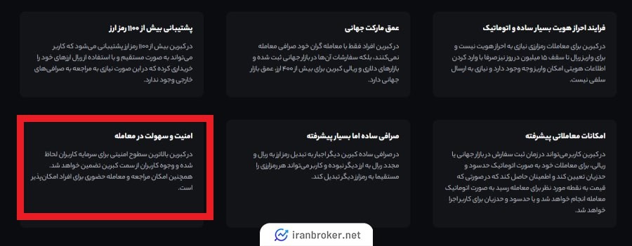 پشتیبانی صرافی کبرین