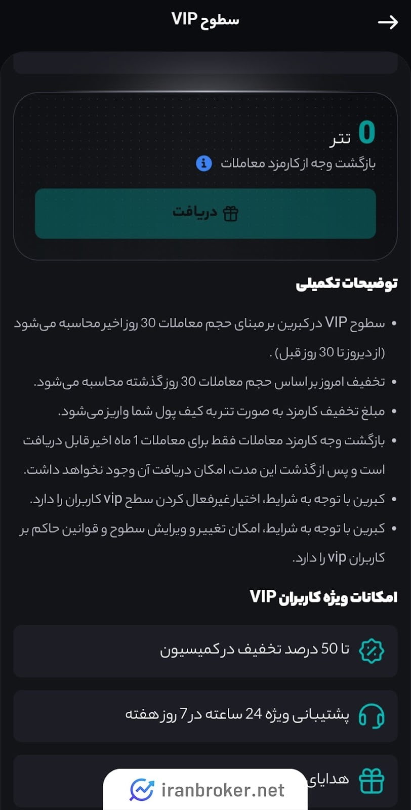 کارمزدهای کبرین