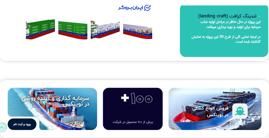 عدم شفافیت در خصوص پروژه‌های اجرایی نوینکس