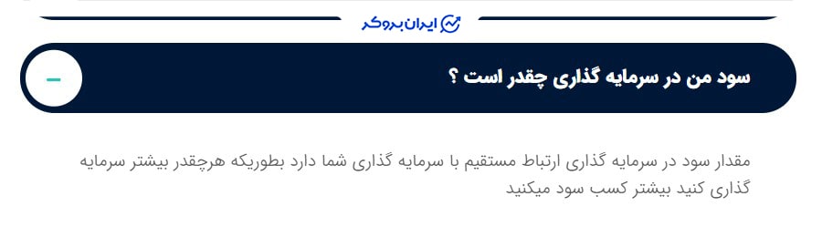 عدم شفاف‌سازی در خصوص نحوه پرداخت سود در Nowinex
