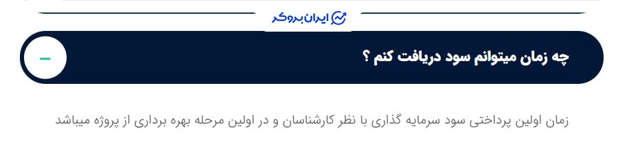 عدم شفاف‌سازی در خصوص نحوه پرداخت سود در Nowinex