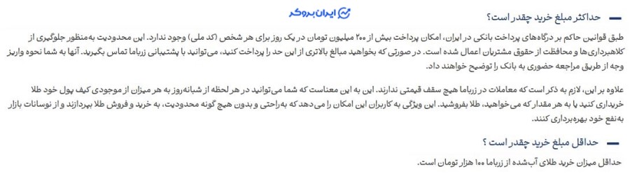 حداقل و حداکثر خرید و فروش در زرباما