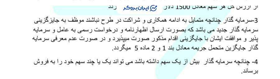 ابهامات قرارداد نوینکس