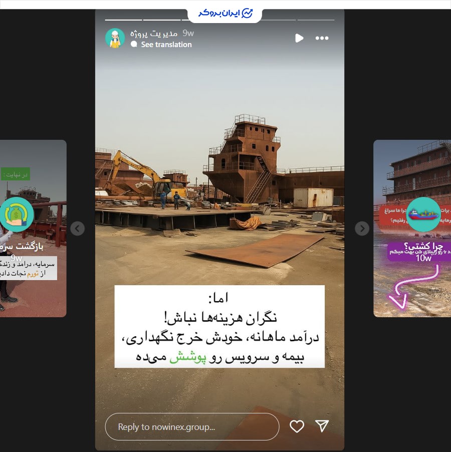 فروش غیرعادی سهام نوینکس