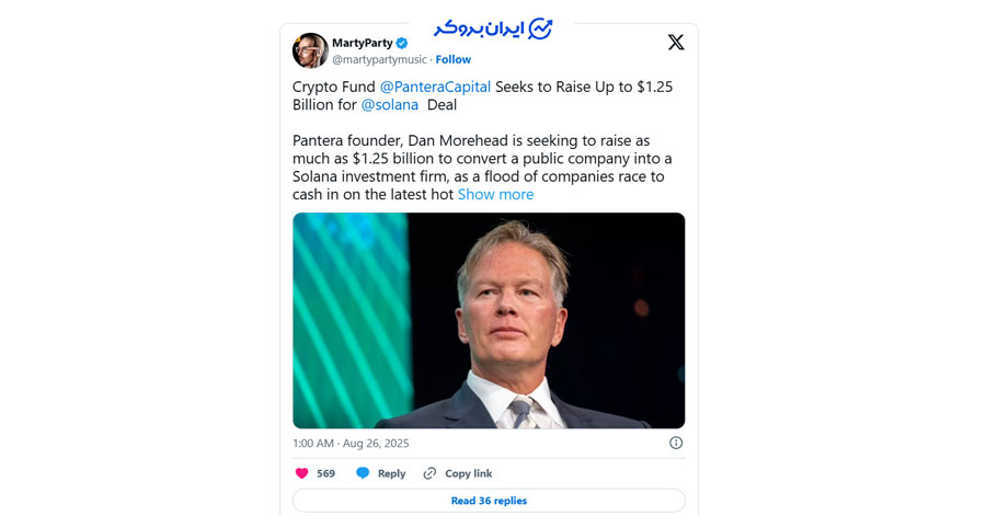 پنترا کپیتال و سولانا