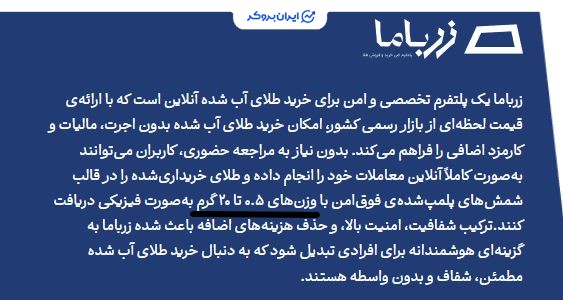 تحویل فیزیکی در زرباما