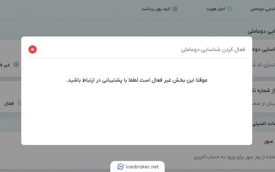 امنیت پیروز چنج