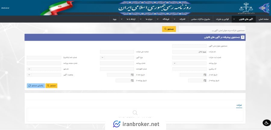 بررسی اعتبار پیروز چنج
