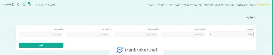 امکانات صرافی پیروز چنج