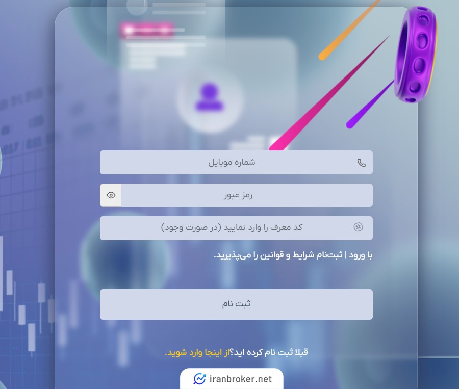 ثبت نام در صرافی آسارکس