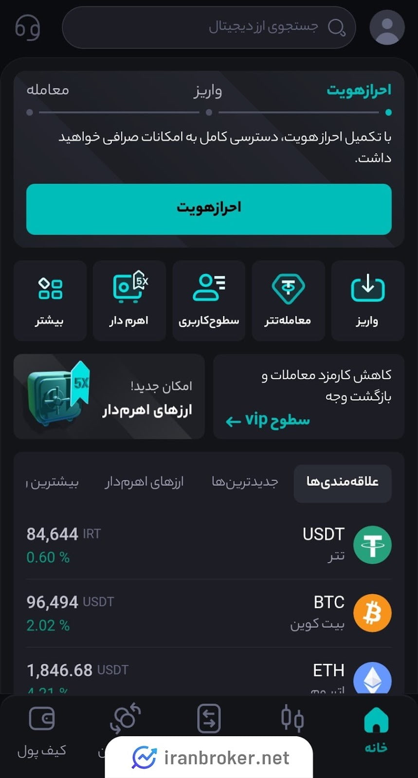 ثبت نام و افتتاح حساب در صرافی کبرین