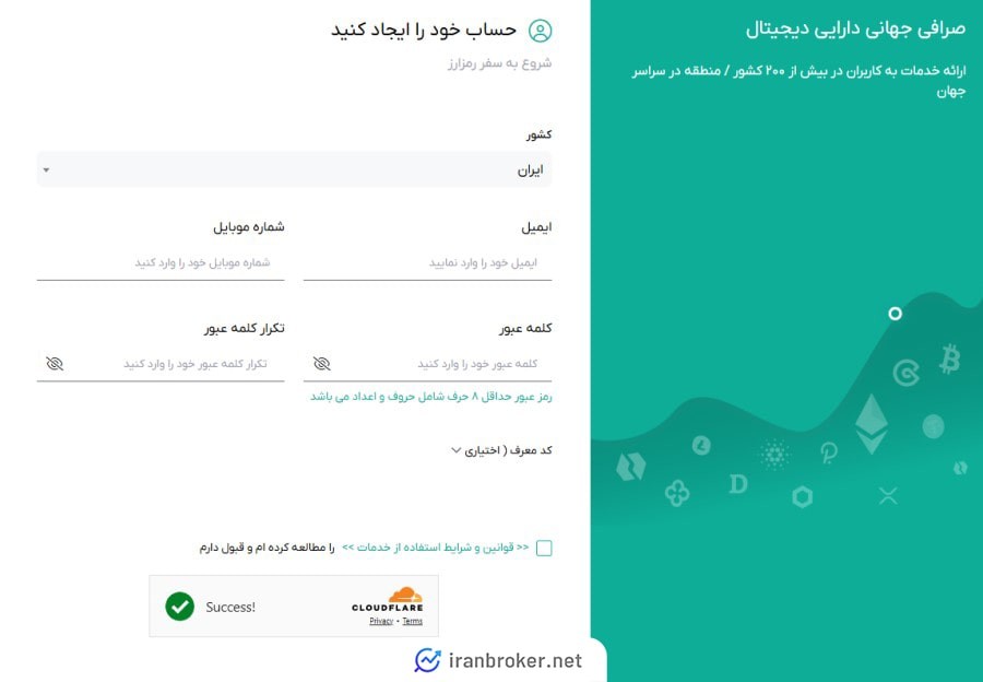 ثبت نام و افتتاح حساب در صرافی پیروز چنج