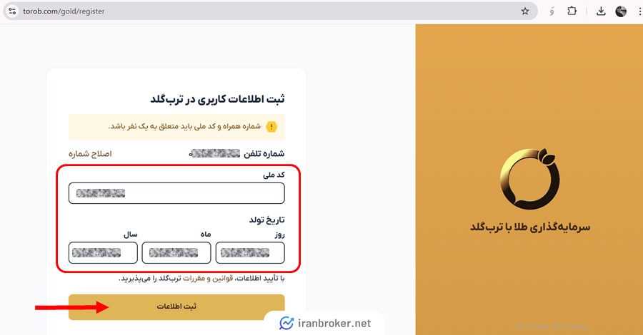 ثبت نام پلتفرم طلا ترب گلد