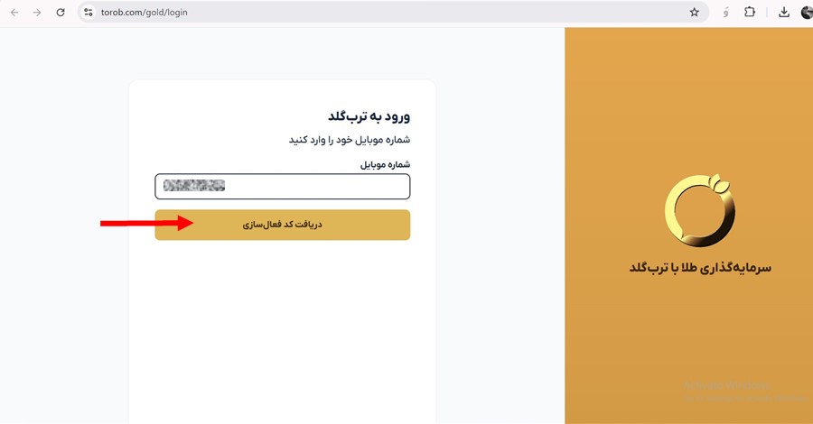 ثبت نام پلتفرم طلا ترب گلد