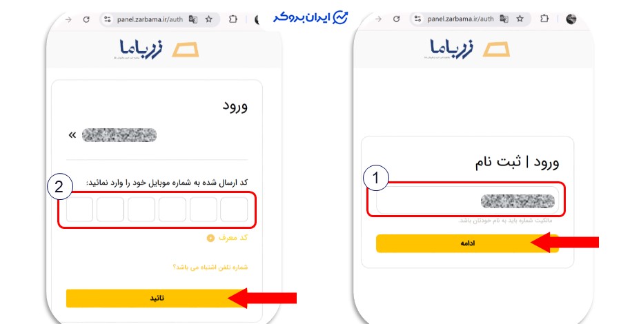 ثبت نام در زرباما