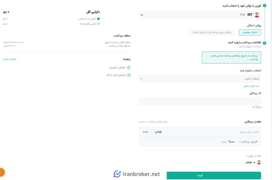 برداشت ریالی در پیروزچنج