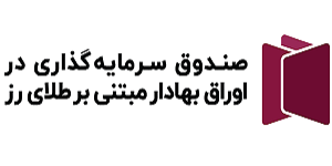 صندوق طلای رز