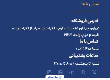 راه های ارتباطی زرباما