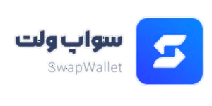 سواپ ولت