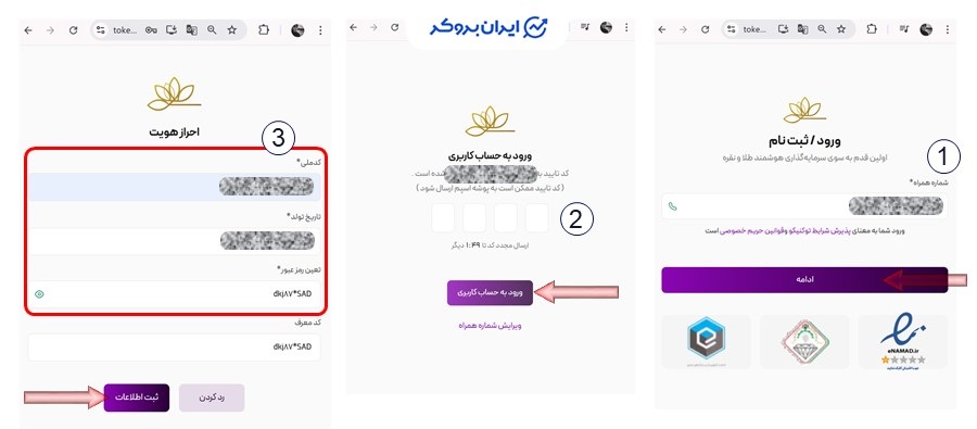 ثبت نام در توکنیکو