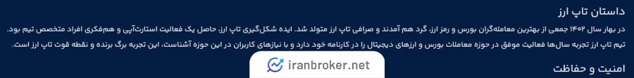 صرافی تاپ ارز