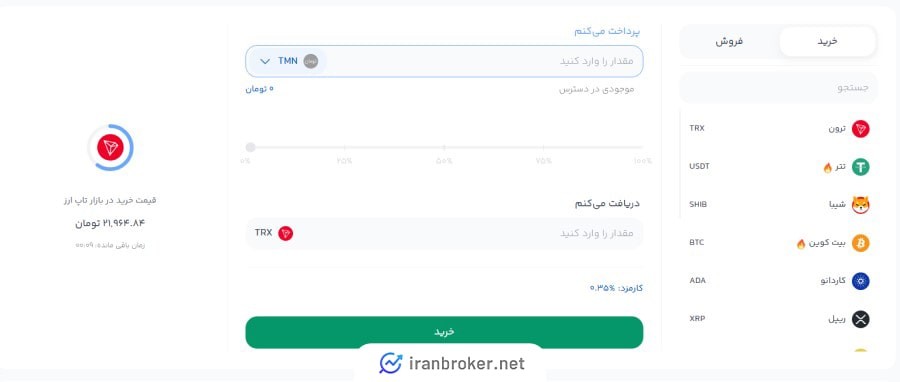 معامله در صرافی تاپ ارز