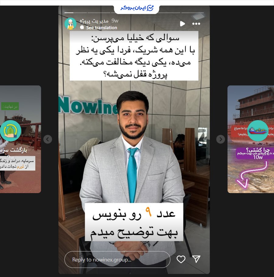 مدل غیرعادی فروش سهام نوینکس