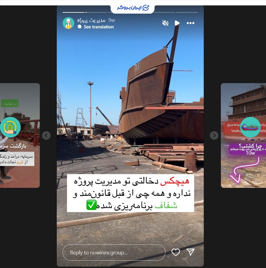 فروش سهام غیرعادی نوینکس