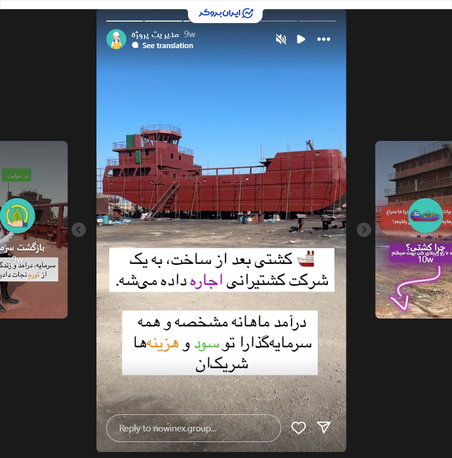 فروش غیرعادی سهام نوینکس