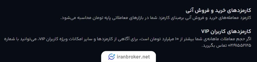 کارمزد وی آی پی تاپ ارز