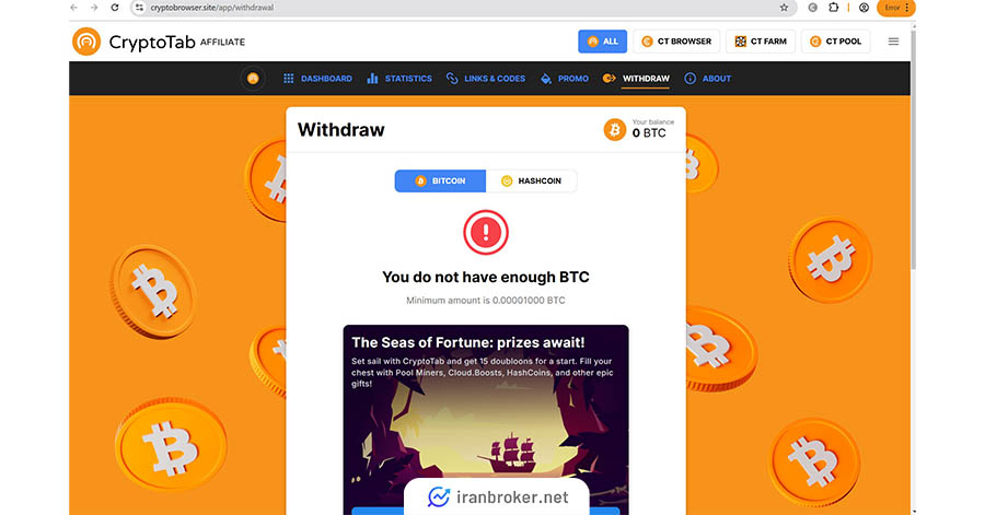 برداشت بیت کوین از کریپتو تب