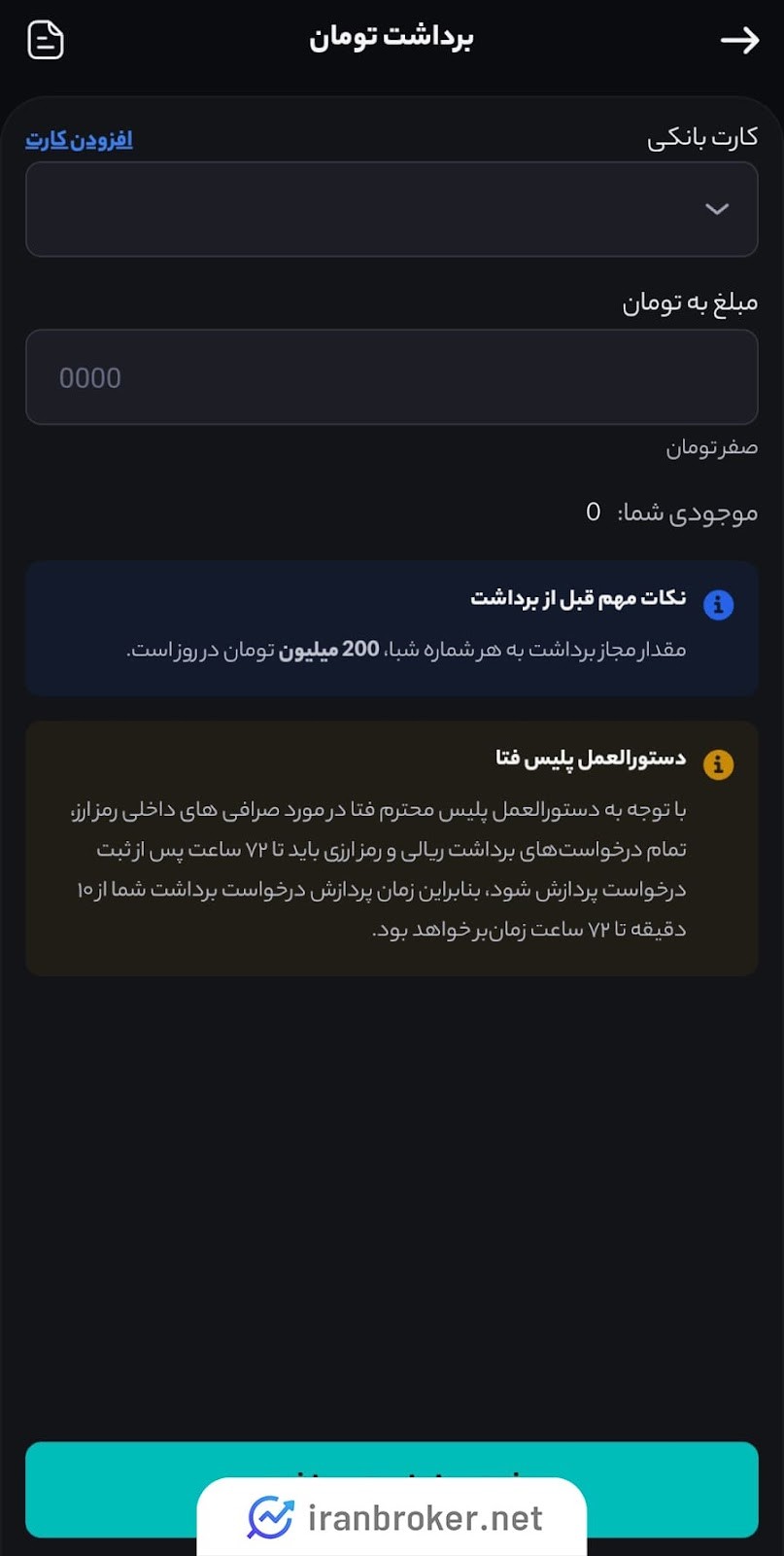 برداشت ریالی در کبرین