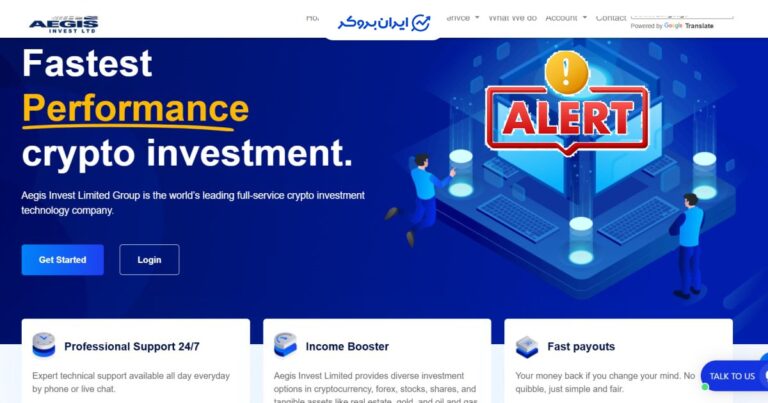 هشدار کلاهبرداری AEGIS INVEST LIMITED