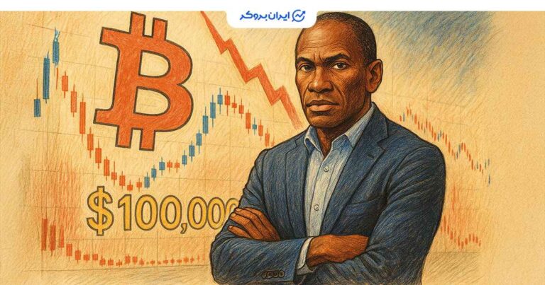 فروش ۱۳ میلیون دلاری آرتور هیز؛ آیا بیت کوین تا ۱۰۰ هزار دلار سقوط میکند؟