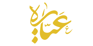 عیاره
