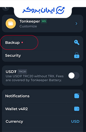 بکاپ در کیف پول تون کیپر