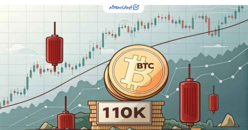 سطح 110 هزار دلار بیت کوین