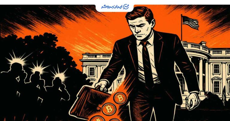 تغییرات در رأس شورای رمزارز کاخ سفید؛ استعفای بو هاینز