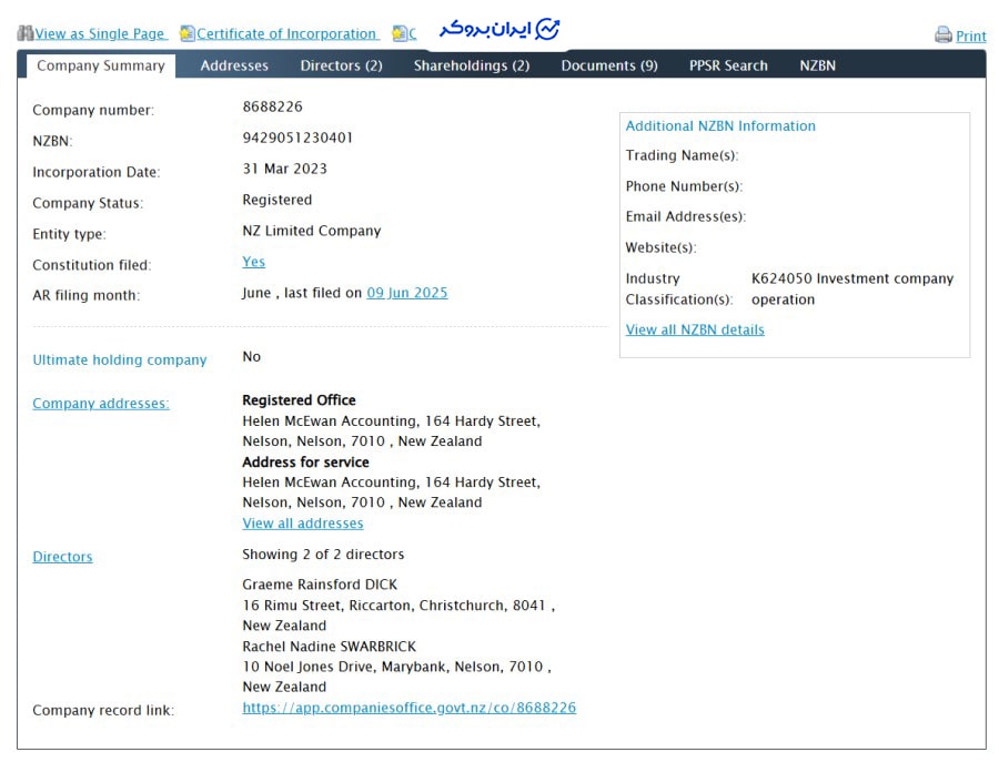 استعلام شرکت ثبتی BRONTE INVEST CO LIMITED
