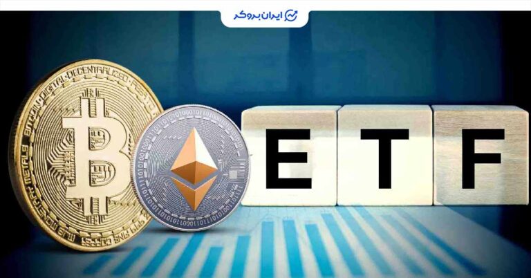خروج ۱.۴ میلیارد دلاری سرمایه از ETFها؛ هفته منفی برای بیت‌ کوین و اتریوم