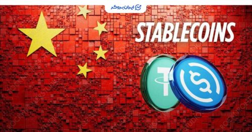 china stable coin
