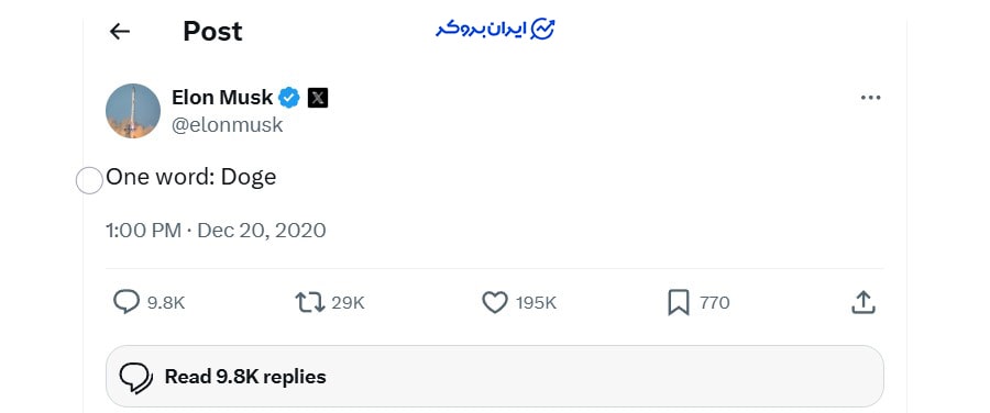 آینده دوج کوین از نظر ایلان ماسک