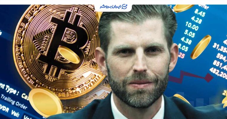 پیش‌بینی جنجالی اریک ترامپ: بیت‌ کوین تا پایان ۲۰۲۵ به ۱۷۵ هزار دلار می‌رسد!