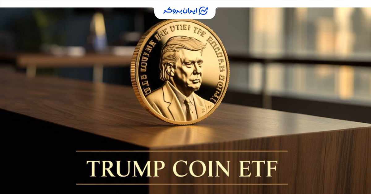 etf