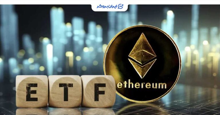توقف ورود سرمایه به صندوق های ETF اتریوم پس از ۲۰ روز رکوردشکنی